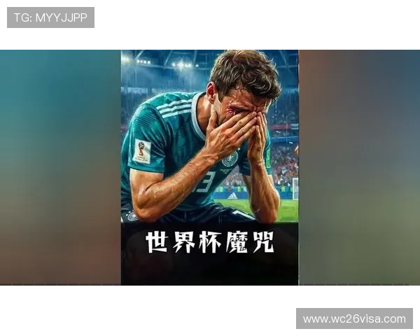 世界杯七大魔咒的真实案例分析：哪些比赛因魔咒而导致意外的结局