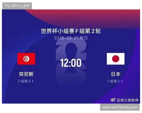 2026年世界杯突尼斯VS日本比赛现场比分直播与关键比赛亮点解析